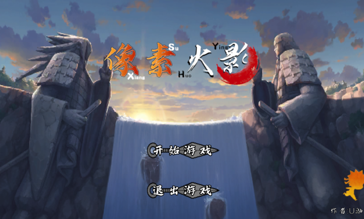 像素火影大筒木桃式0