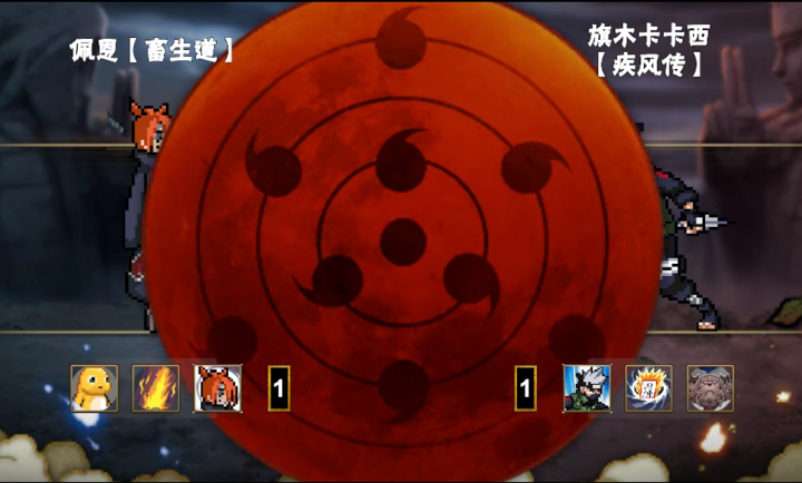 像素火影大筒木桃式3