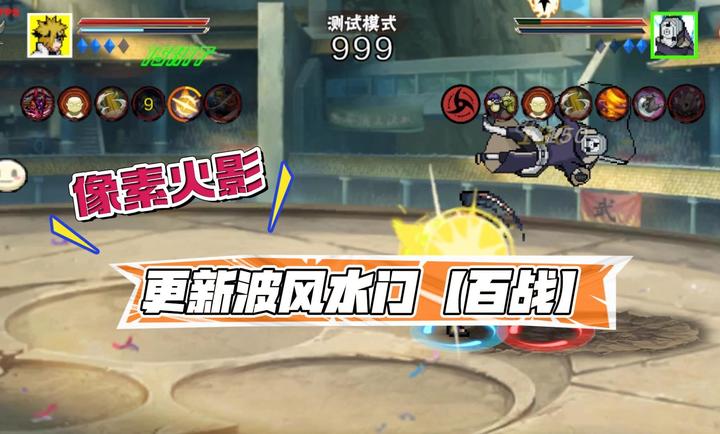 像素火影大筒木桃式