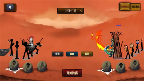 火柴人战争2秩序帝国无敌版1