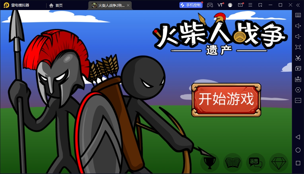 火柴人战争2秩序帝国无敌版3