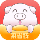 来省钱app