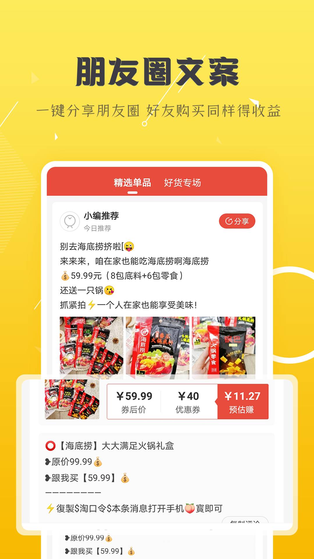 来省钱app1