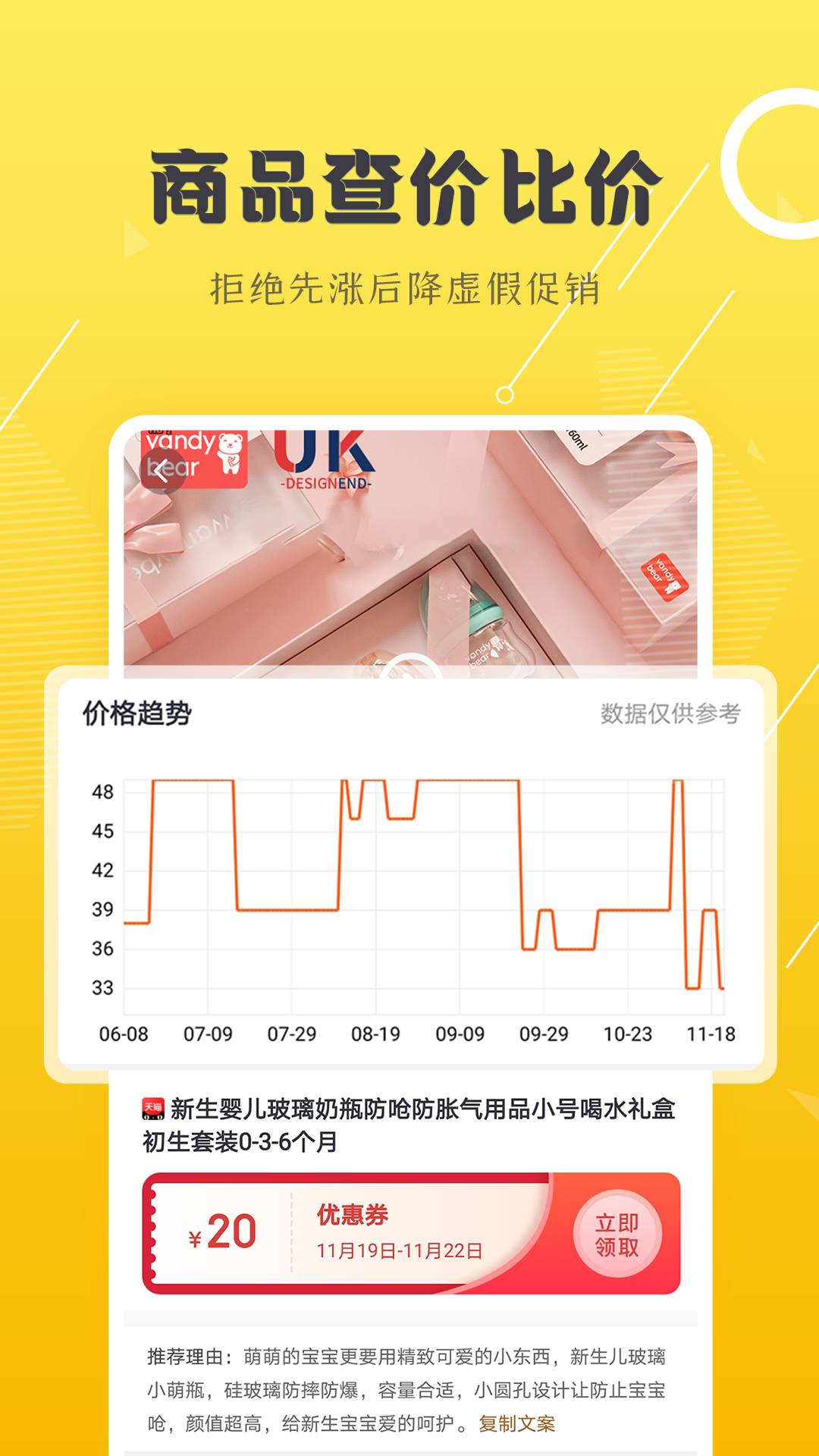 来省钱app2