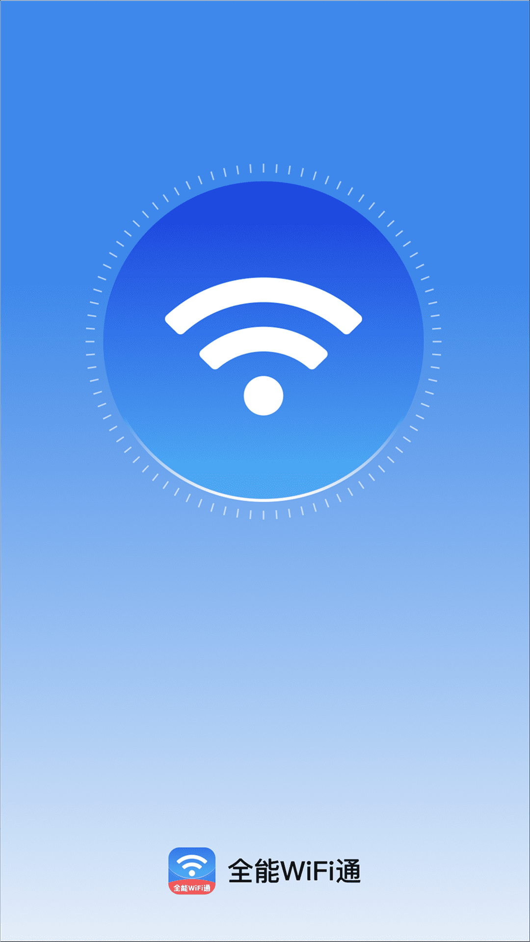 全能WiFi通1