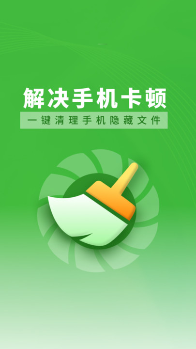 全能深度清理王0