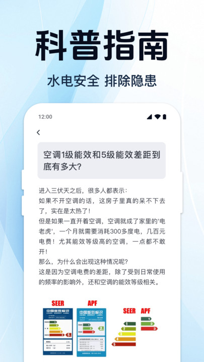 免费水电缴费计算0