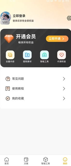 趣梦2