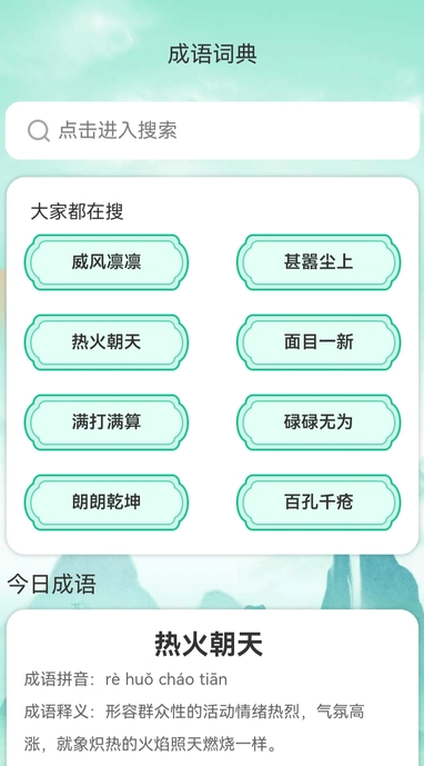 奖杯成语0