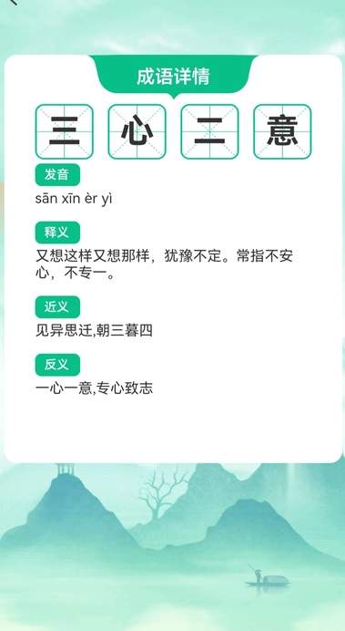 奖杯成语3