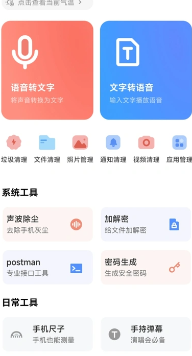 清荷工具口袋3