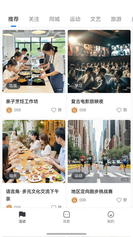 小搭友2