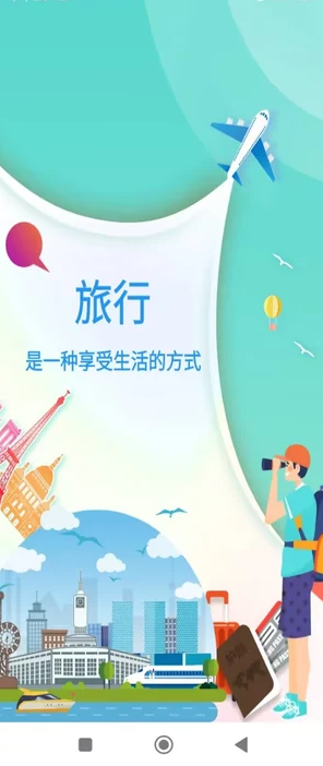 祥邦旅行0