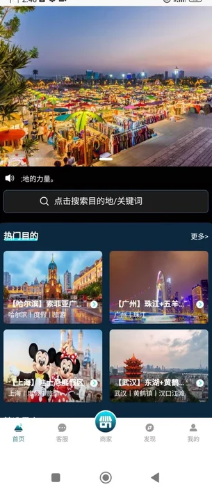 祥邦旅行2