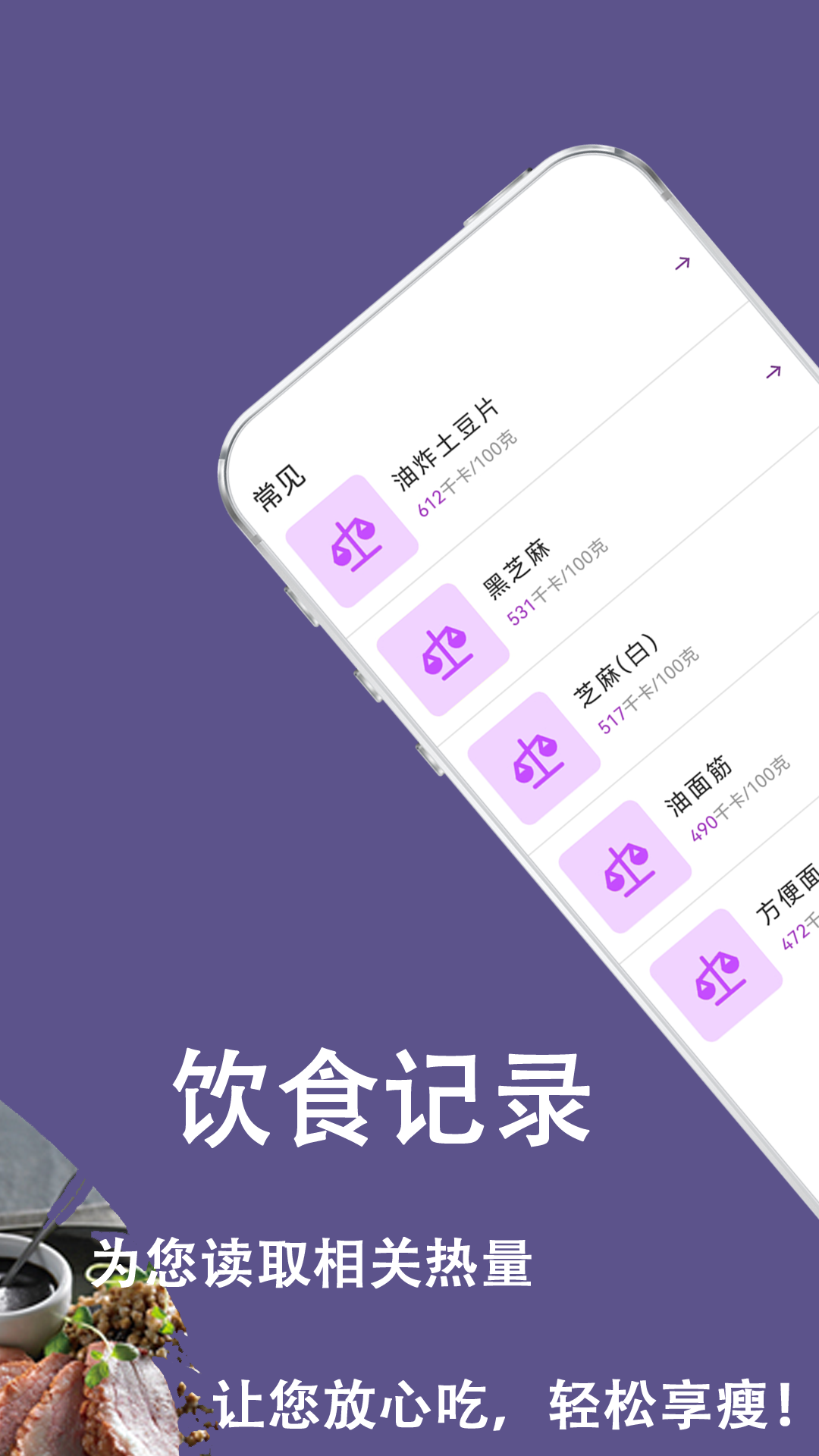 减肥食谱日2