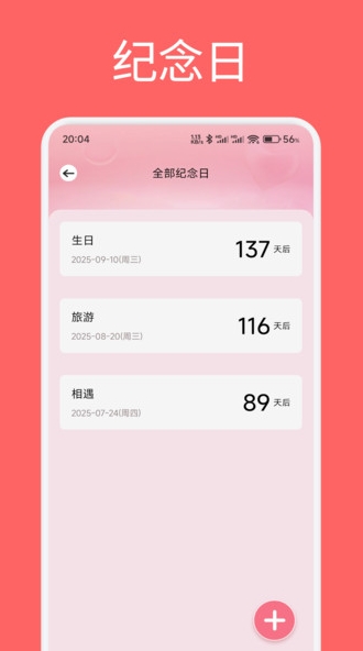 恋夏日记0