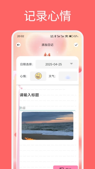 恋夏日记1