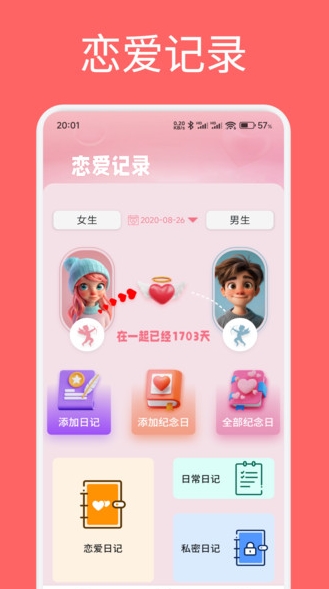 恋夏日记3