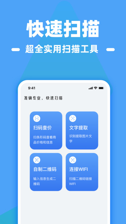 扫二维码扫1