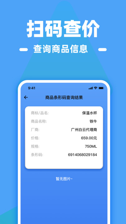 扫二维码扫2