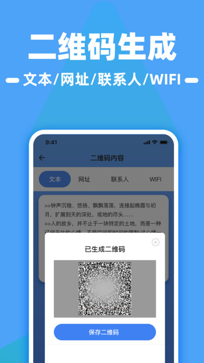 扫二维码扫3