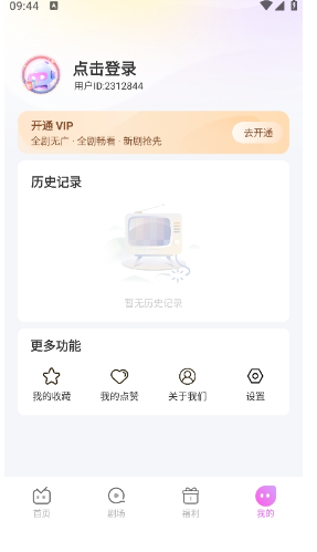 火棠免费短剧0