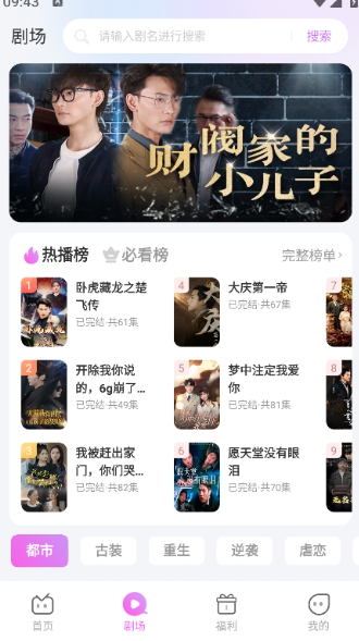火棠免费短剧1