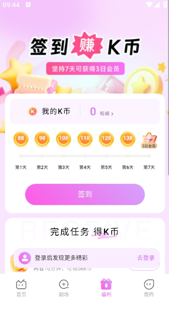 火棠免费短剧2