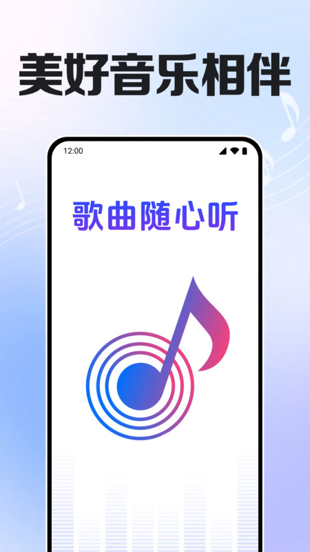 免费歌曲播放0