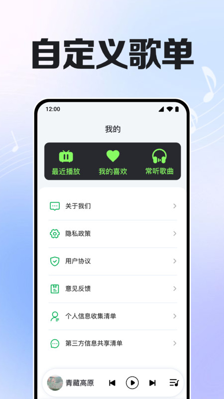 免费歌曲播放1
