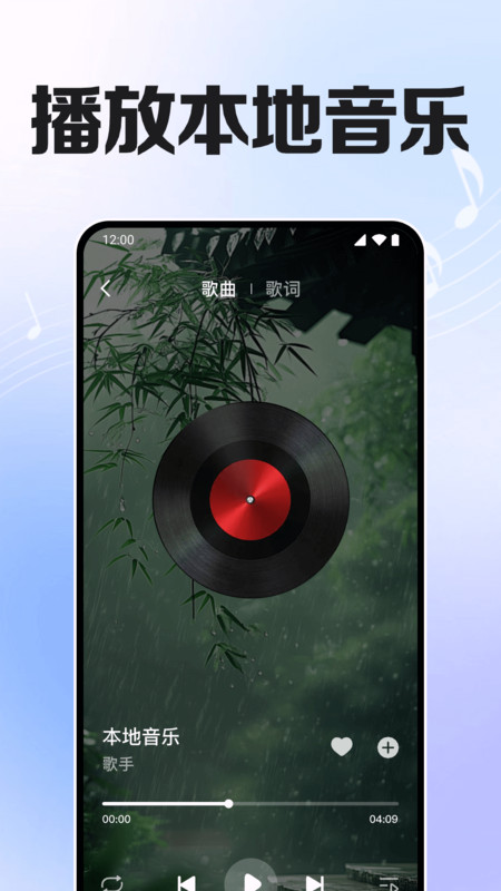 免费歌曲播放2