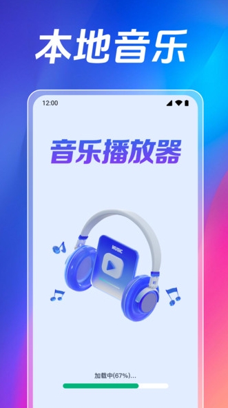 全免歌曲音乐播放器3