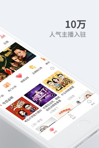 听伴车机版0