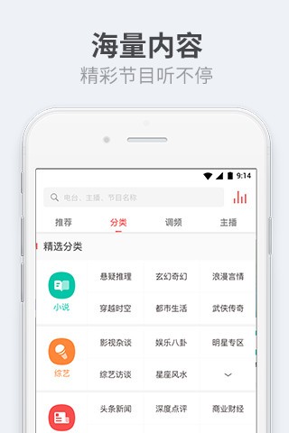 听伴车机版1