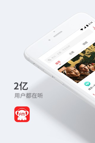 听伴车机版2