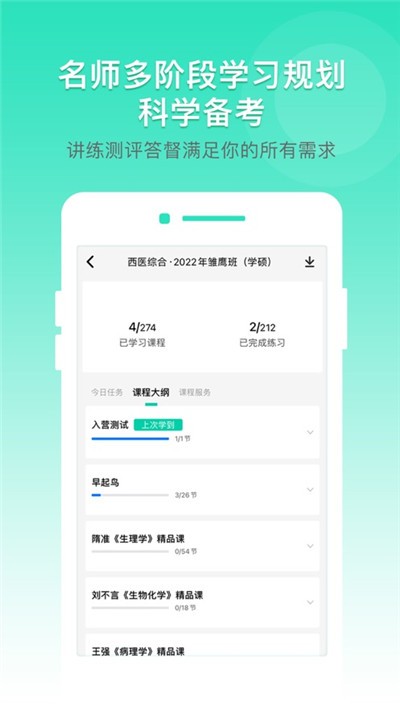 研大考研极速版0