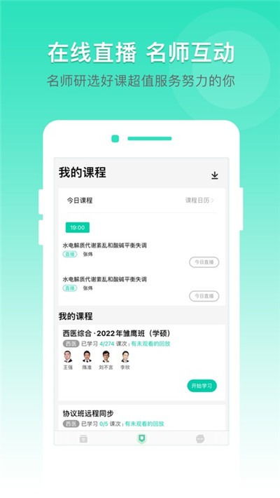 研大考研极速版3