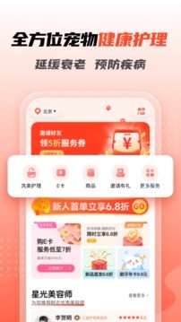 宠物家官方版2