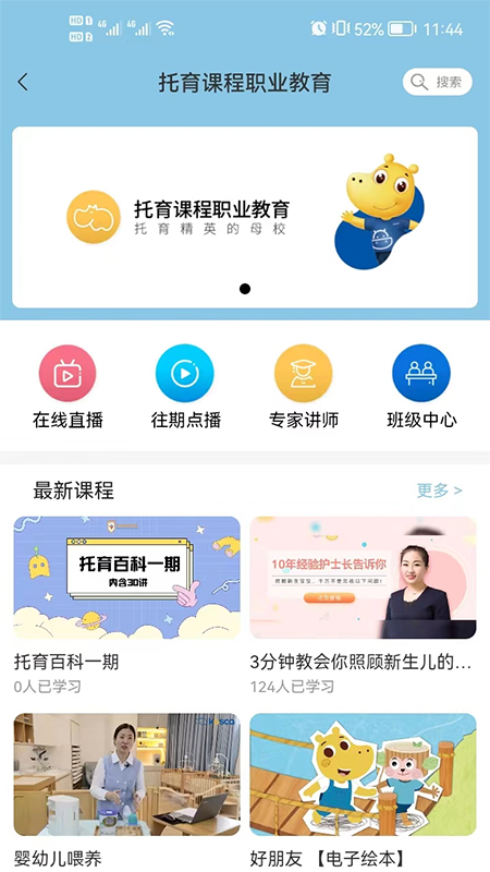 托育到家0
