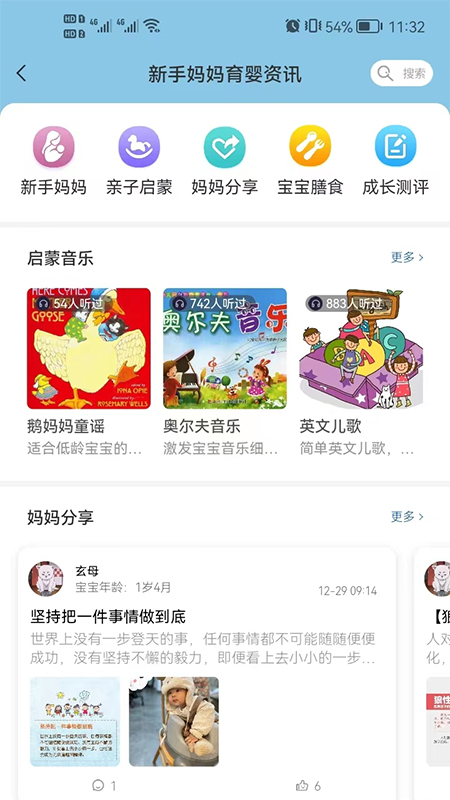 托育到家1