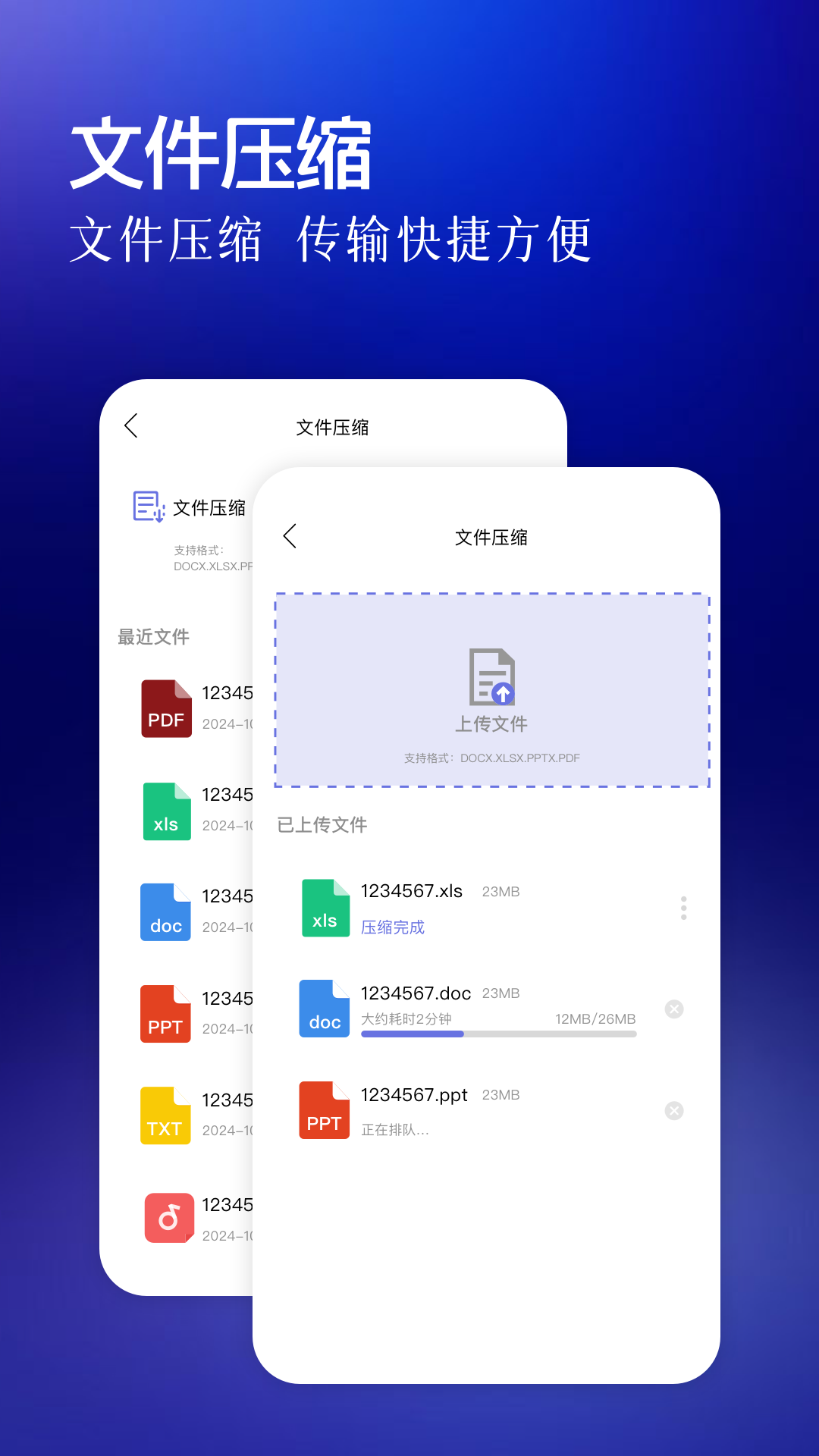 旋风加速手机搬家2
