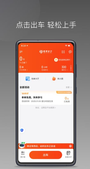 恒妍出行车主端0