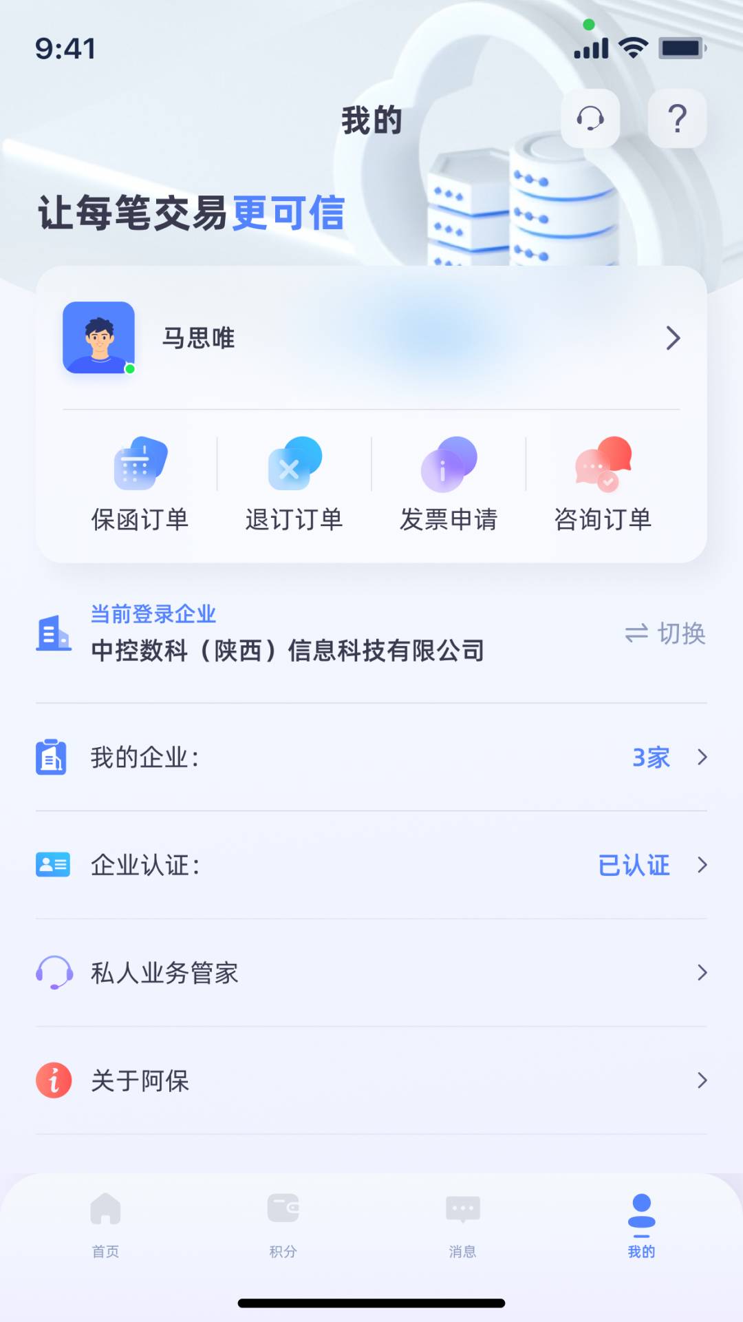 阿保宝0
