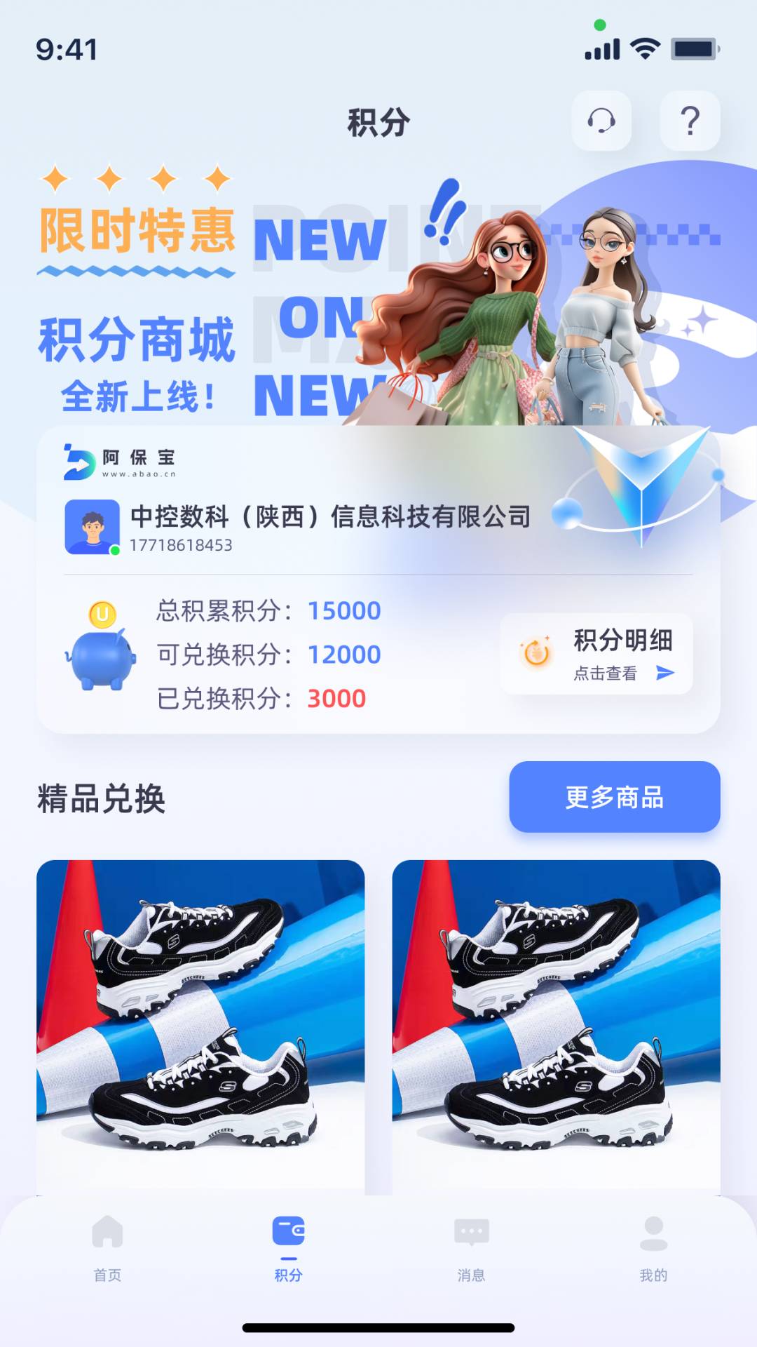 阿保宝3