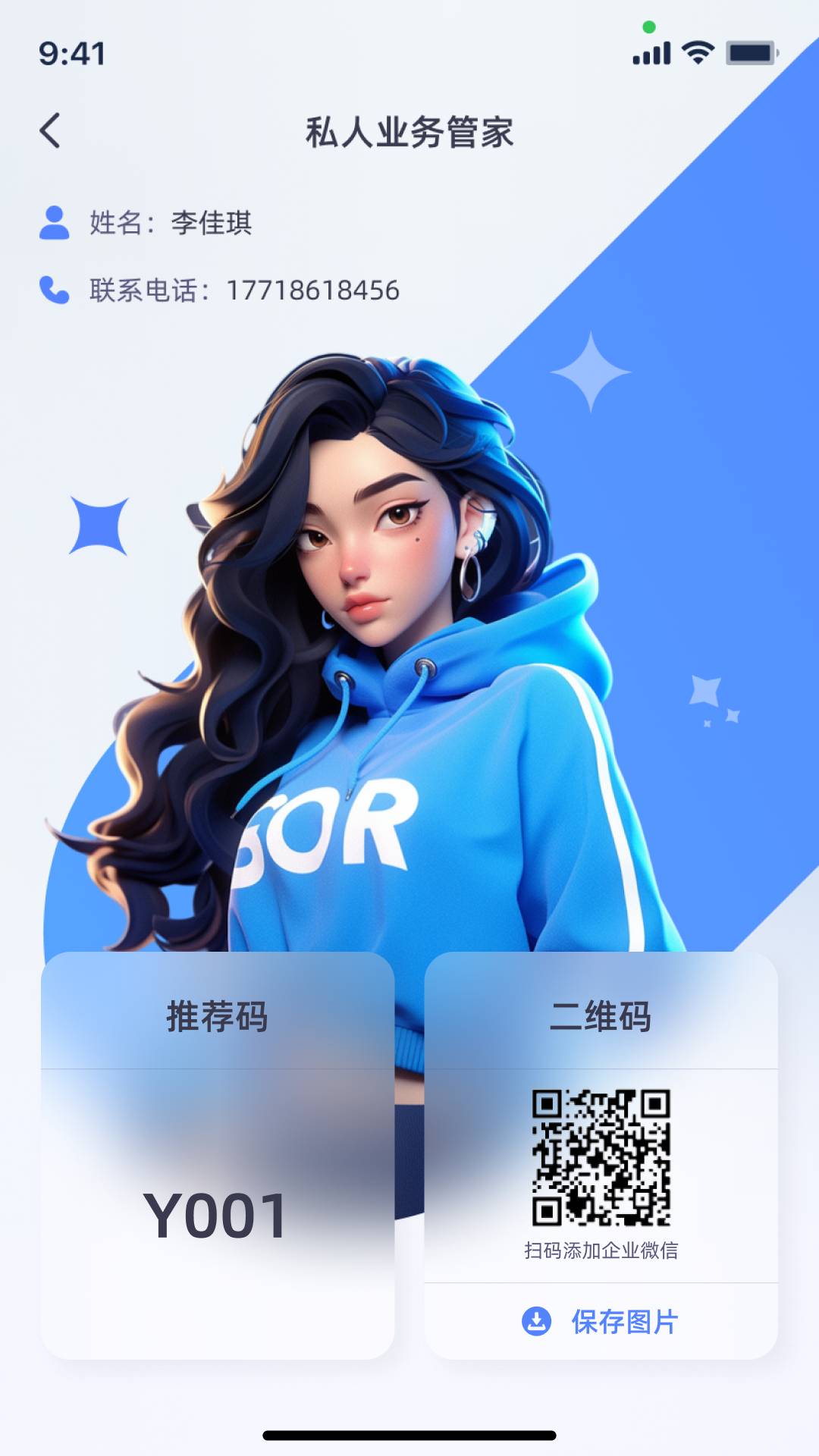 阿保宝