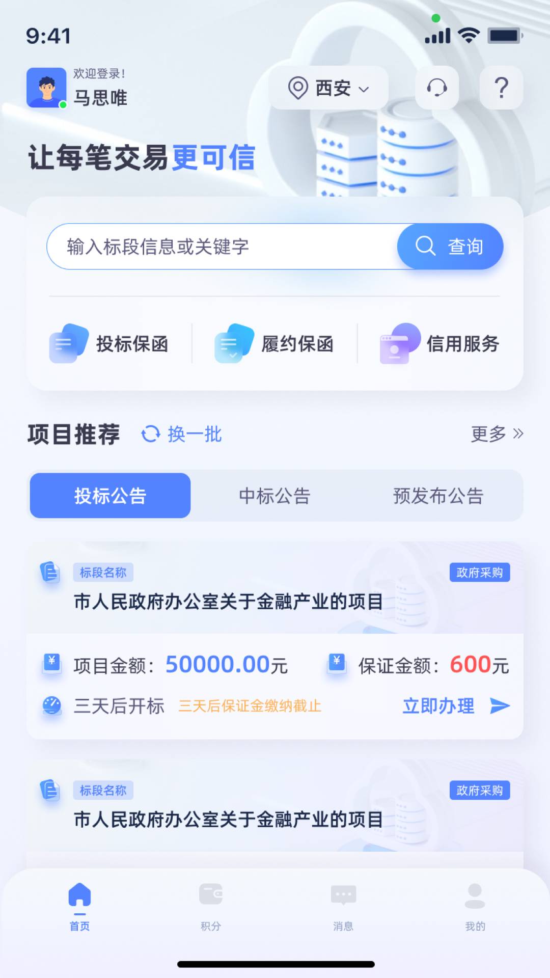 阿保宝