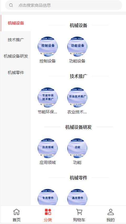 禹太设备1