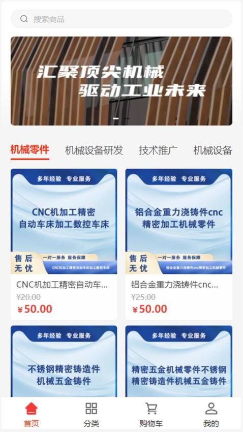 禹太设备2