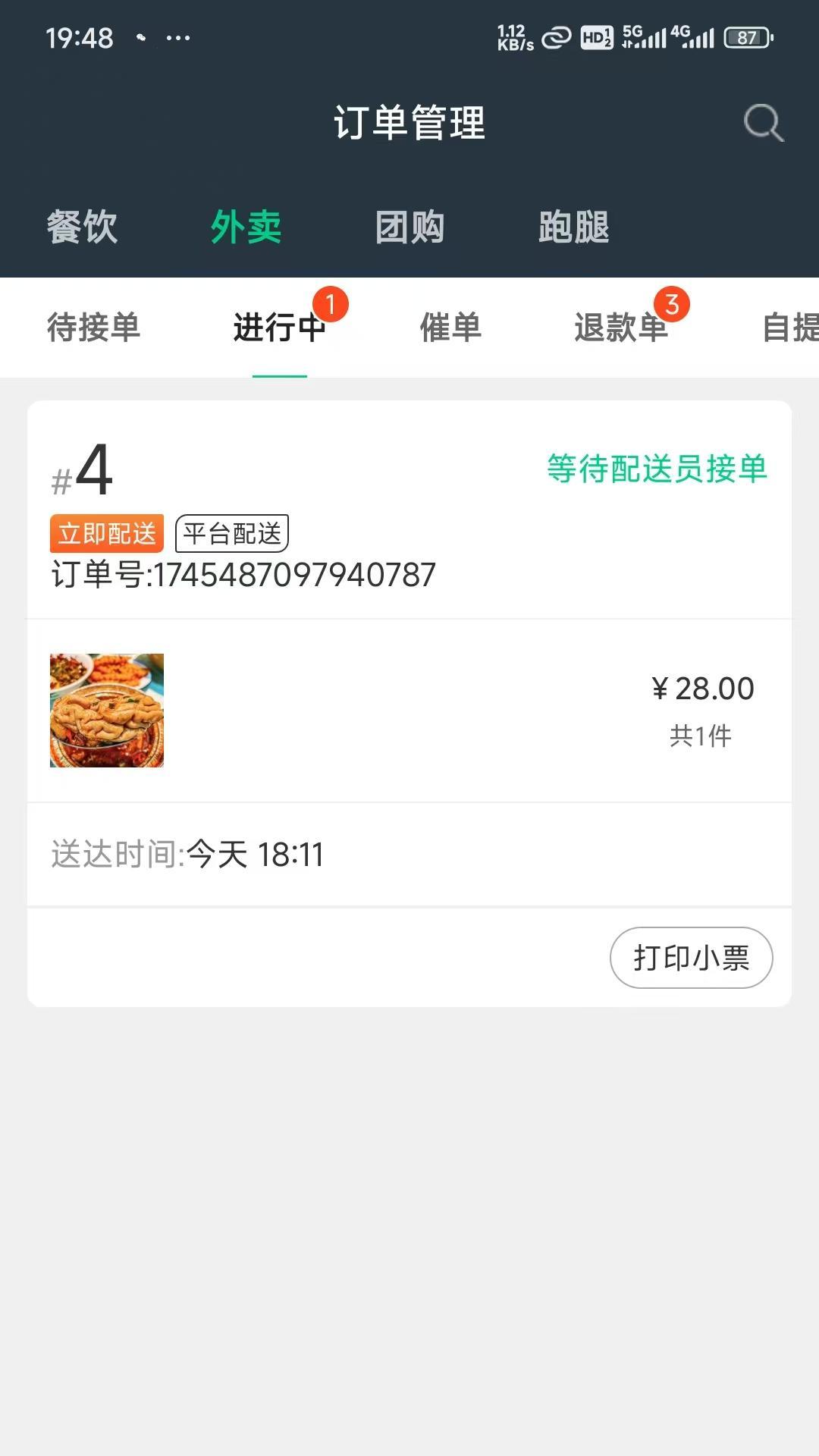 boan帮商家版0