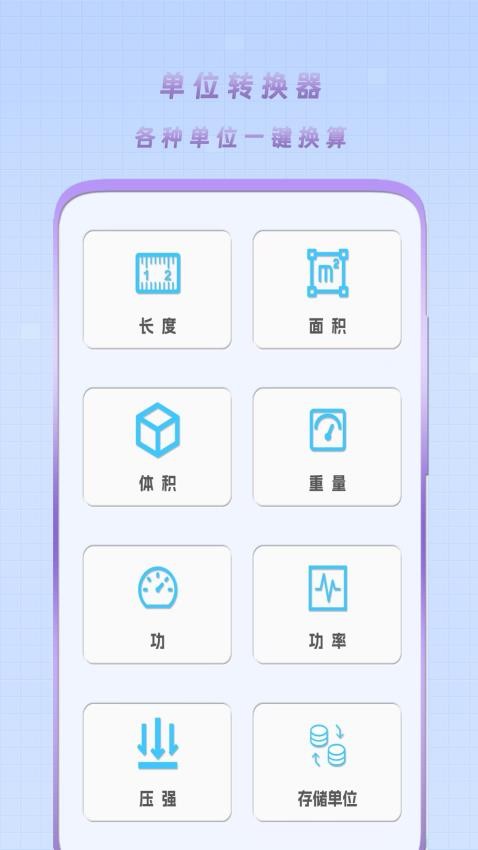 简单计算器3